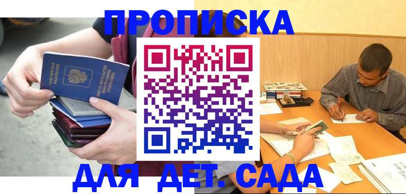 временная регистрация законно в Чаплыгине