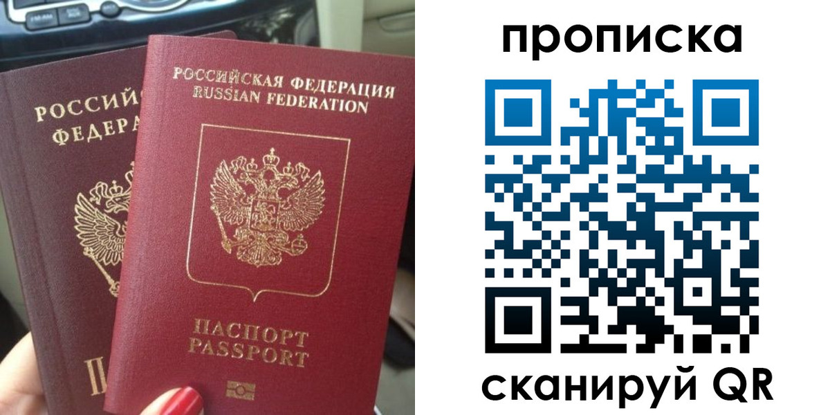 прописка иностранных граждан в Чаплыгине