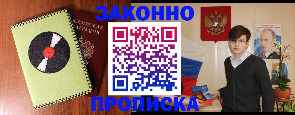 прописка регистрация в Чаплыгине