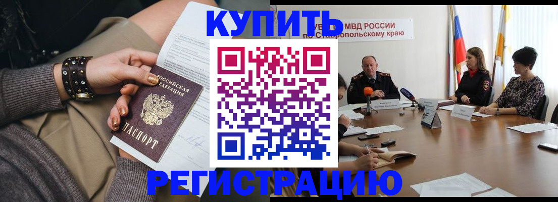 временная регистрация в Чаплыгине