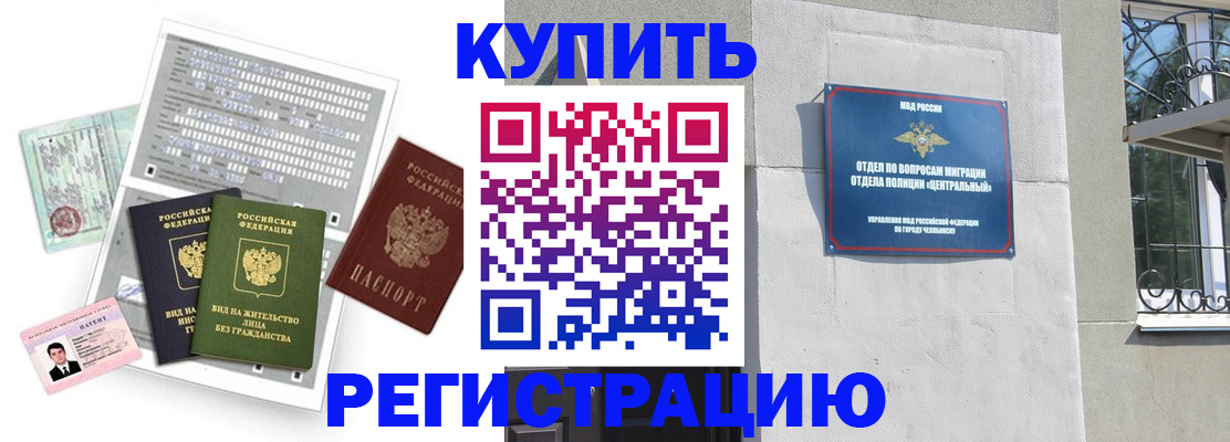 временная регистрация госуслуги в Чаплыгине