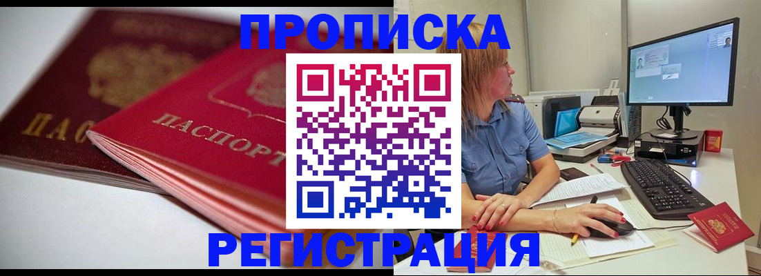 прописка гарантия в Чаплыгине