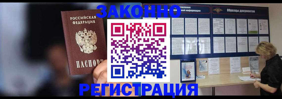 прописка гарантия в Чаплыгине