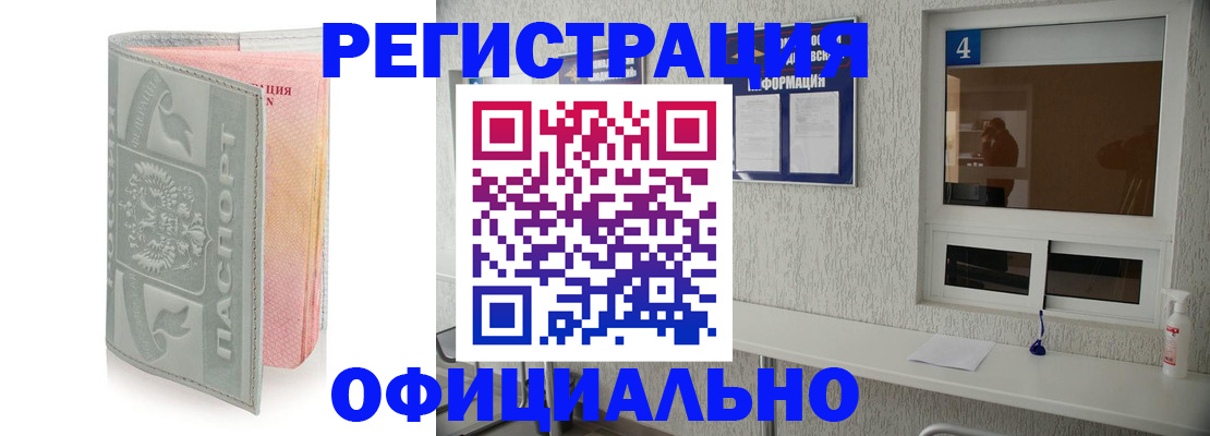 прописка иностранных граждан в Чаплыгине