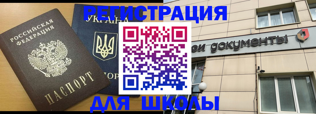 прописка для работы в Чаплыгине