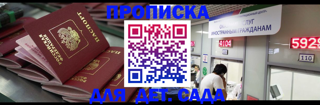 временная регистрация для школы в Чаплыгине