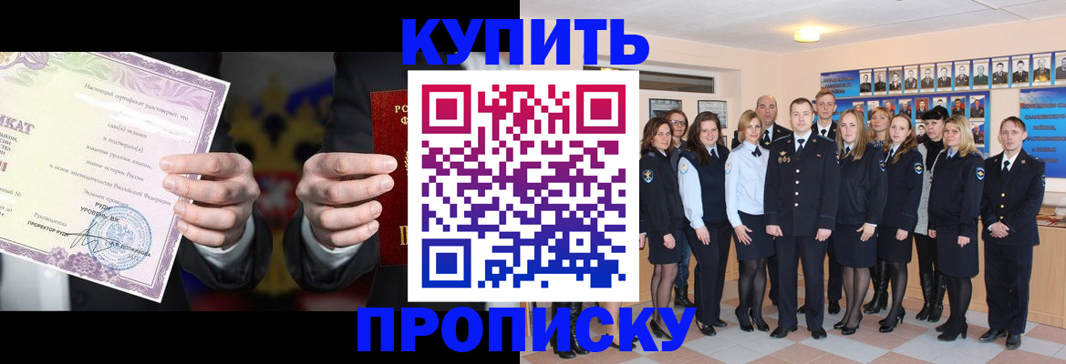прописка для школы в Чаплыгине